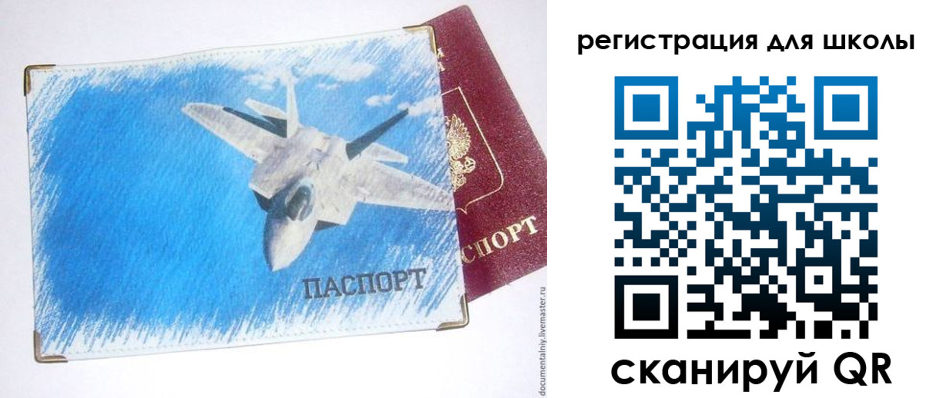 временная регистрация недорого в Микуни