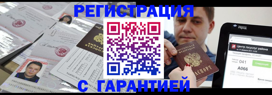 прописка ребенка в Микуни