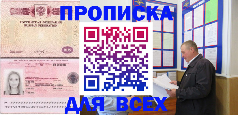 прописка для школы в Микуни