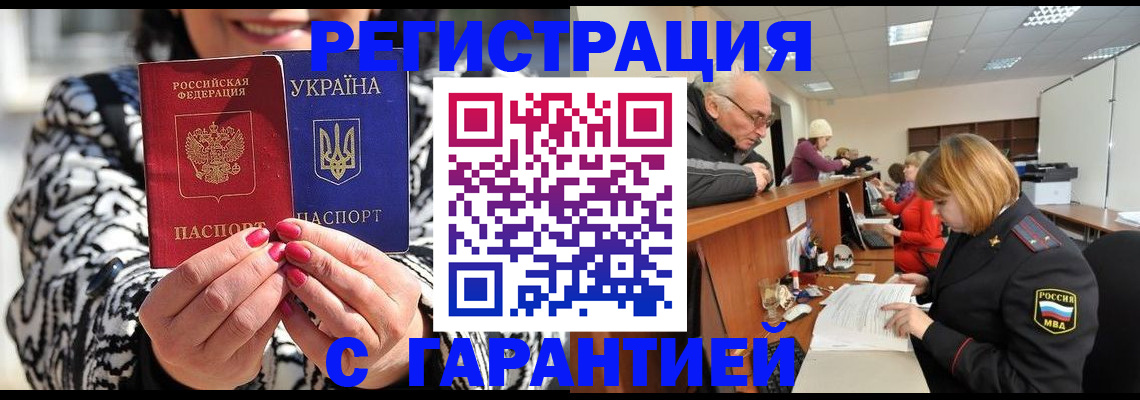 прописка для военкомата в Микуни