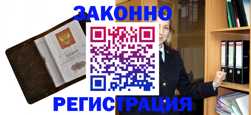 временная регистрация купить в Микуни