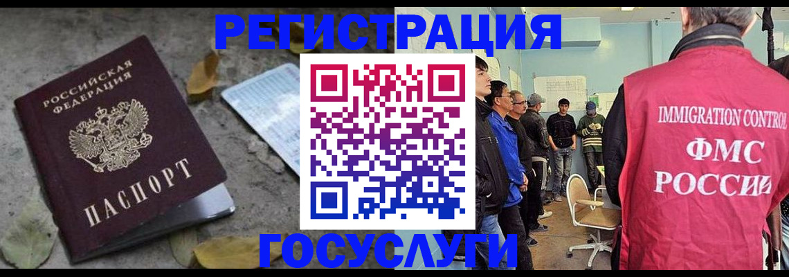 прописка для работы в Микуни